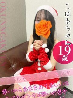 こはる おクンニ学園 横浜関内校（関内/デリヘル）