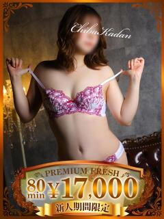 いのり 千葉人妻花壇（栄町(千葉市)/デリヘル）