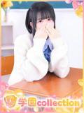 しろ 学園collection（池袋/デリヘル）