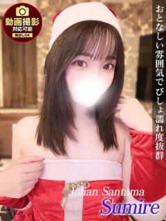 すみれ ジュリアングループ三多摩店（立川/デリヘル）