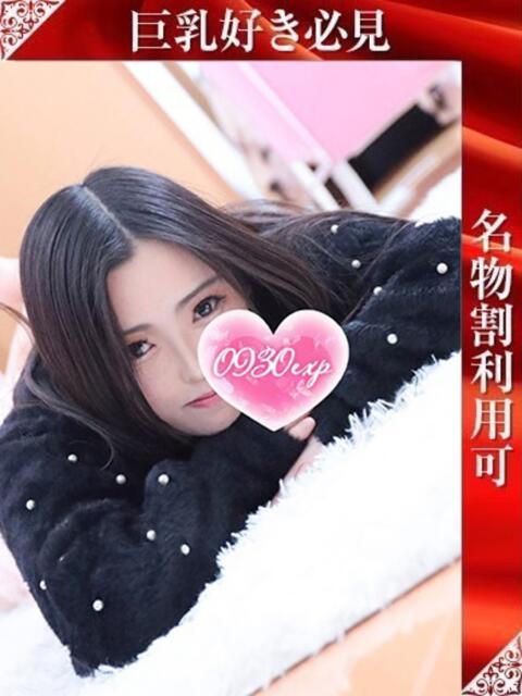 さあや 奥様特急長岡店（人妻デリヘル）