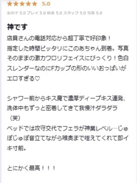 恋星/このあ プロフィール 大阪店（デリヘル）