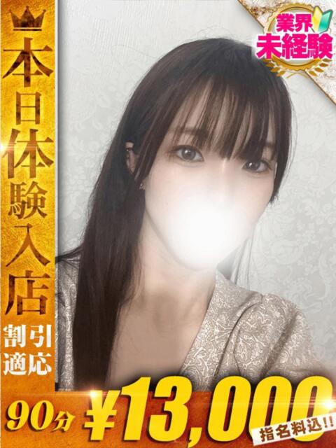 ゆき One More 奥様　西川口店（人妻デリヘル）