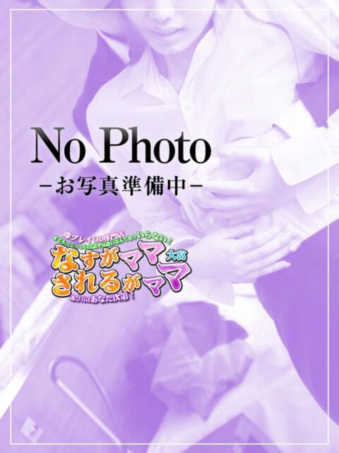 りこ奥様 なすがママされるがママ（デリヘル）