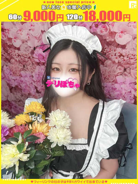 トモ【FG系列】 デリぽちゃin宇都宮店（巨乳ぽっちゃりデリヘル）