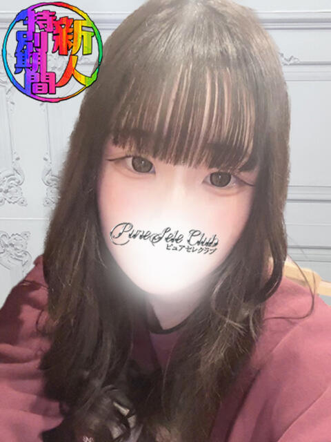 むぎ「むぎ」 ピュアセレクラブ（デリヘル）