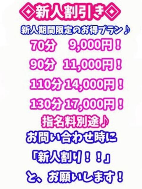 みずき 西川口ぷよステーション（ぽちゃ娘・巨乳専門デリヘル）