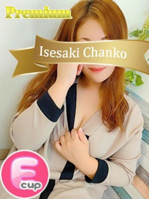 えりか 群馬伊勢崎ちゃんこ（ぽっちゃりデリヘル）