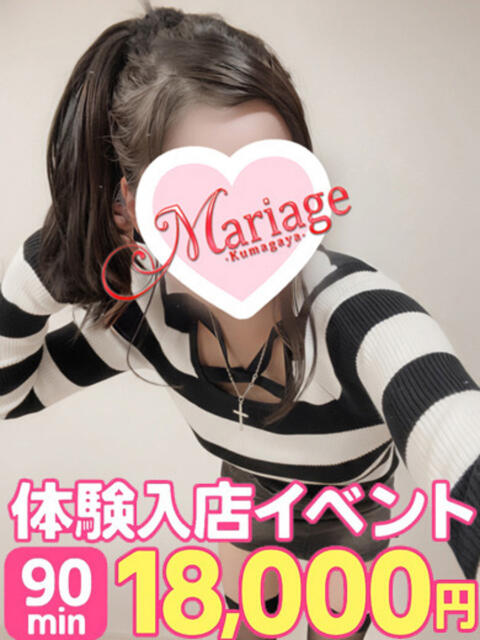 るあ マリアージュ熊谷（デリヘル）