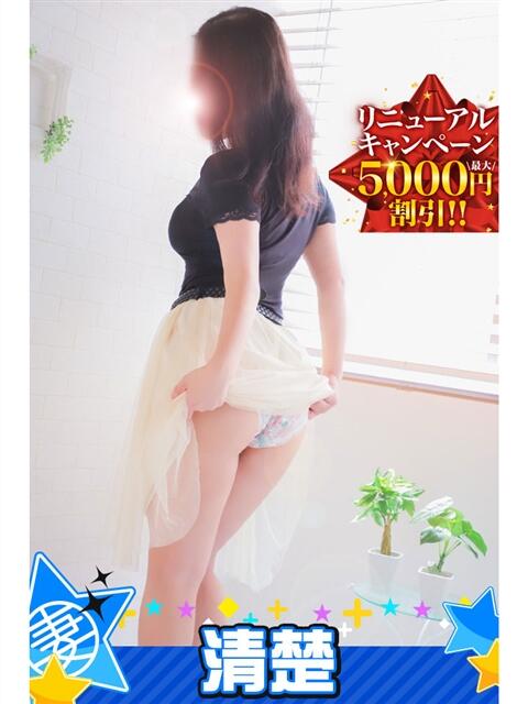 ひかり 丸妻 町田店(人妻デリヘル)