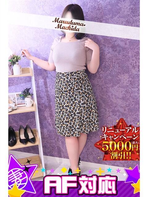 つばき 丸妻 町田店（人妻デリヘル）