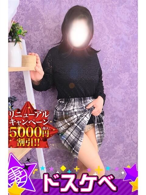 にしむら 丸妻 町田店（人妻デリヘル）