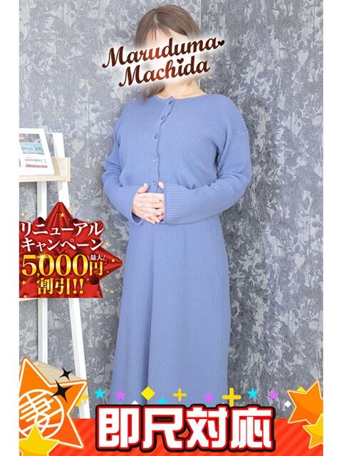 さなえ 丸妻 町田店(人妻デリヘル)