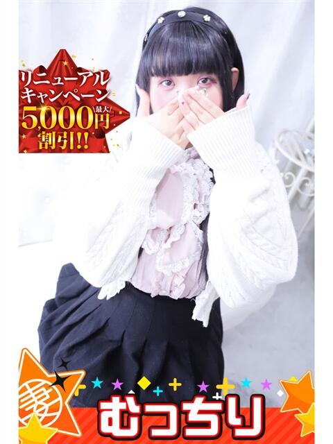 ゆら 丸妻 町田店（人妻デリヘル）