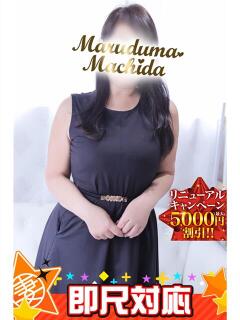 みなこ 丸妻 町田店（町田/デリヘル）