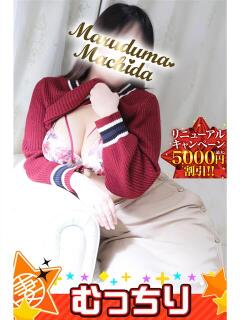 なつめ 丸妻 町田店（町田/デリヘル）