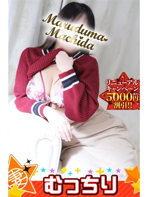 なつめ 丸妻 町田店（人妻デリヘル）