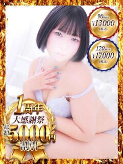 ひな One More 奥様 鶯谷店（鶯谷/デリヘル）