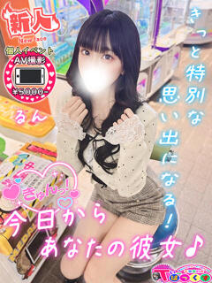 るん T-BACKS てぃ～ばっくす栄町店（栄町(千葉市)/デリヘル）