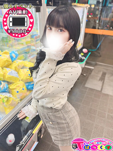 るん T-BACKS てぃ～ばっくす栄町店（デリヘル）