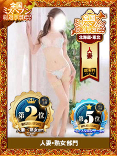 Mrs.チカ 禁断のMrs.CLUB(人妻デリヘル)