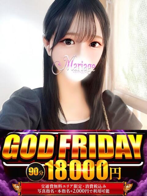 やよい マリアージュ大宮(デリヘル)