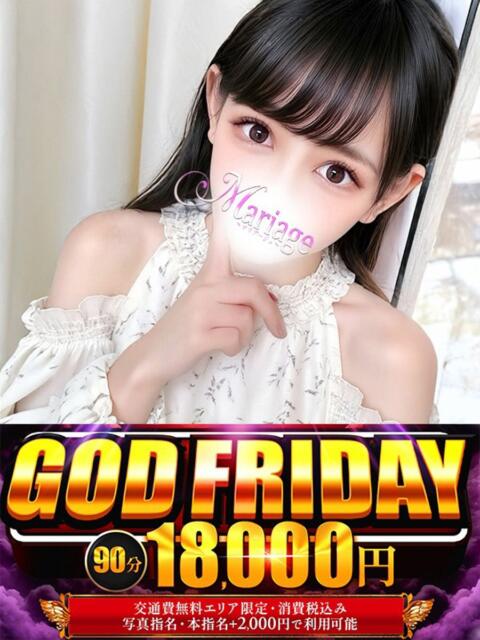 さくら マリアージュ大宮(デリヘル)