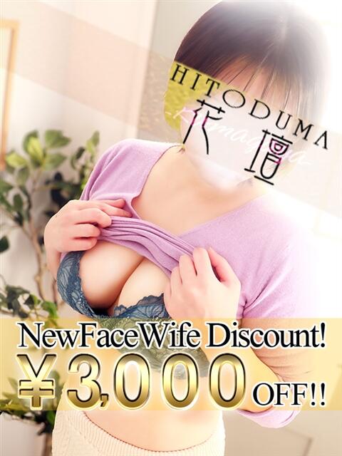 あまね モアグループ熊谷人妻花壇(人妻系デリヘル)