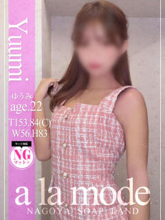 ゆうみ アラモード（大門/ソープ）