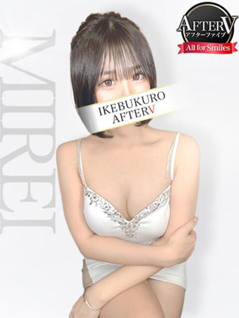 みれい AFTER V（アフターファイブ）（セクキャバ）