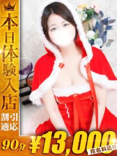 つきよ One More奥様　町田相模原店（町田/デリヘル）