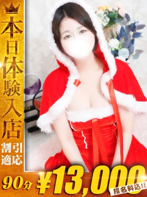 つきよ One More奥様　町田相模原店（デリヘル）