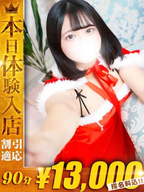 りか One More奥様　町田相模原店（デリヘル）