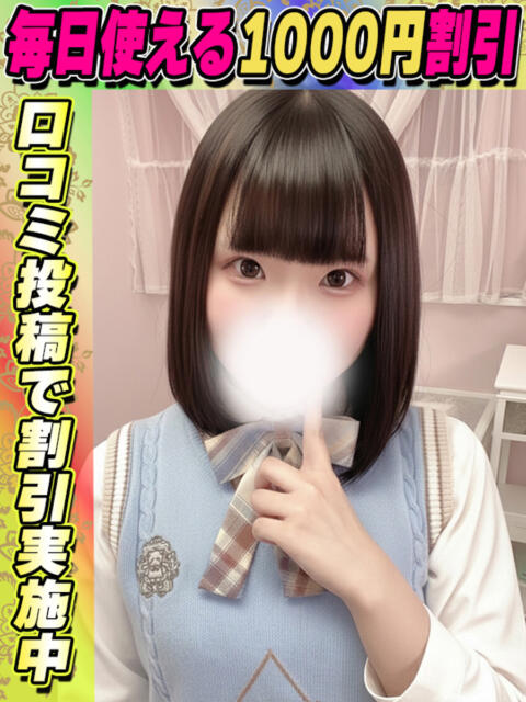 あやせ イクイクサークル鶯谷店（デリヘル）