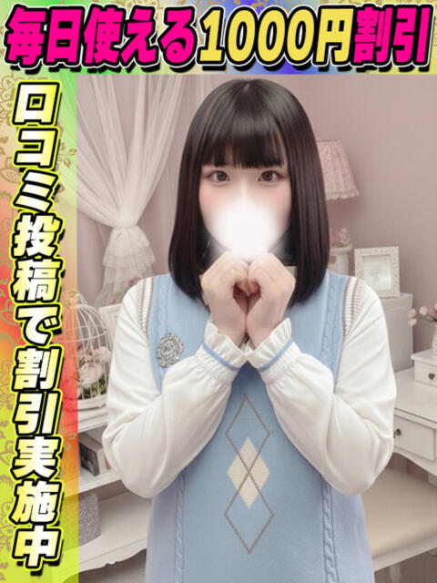 あやせ イクイクサークル鶯谷店（デリヘル）