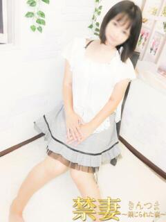 もね 禁妻～禁じられた妻～（大塚/デリヘル）