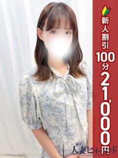 るる 横浜人妻ヒットパレード（シンデレラグループ）（関内/デリヘル）