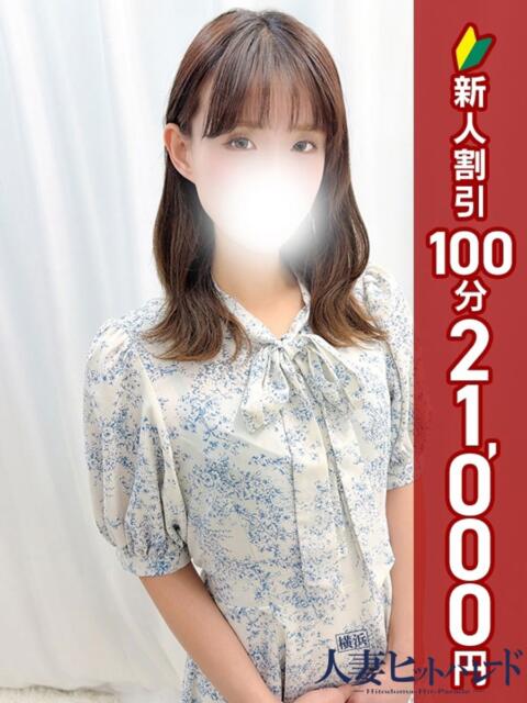 るる 横浜人妻ヒットパレード（シンデレラグループ）（人妻系デリヘル）