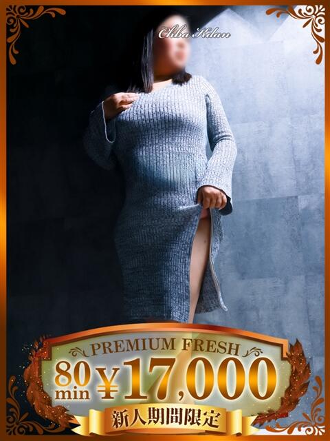 ひろこ 千葉人妻花壇（人妻デリヘル）