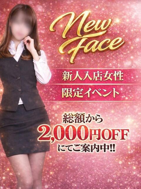 もこ ヘルス24グループ 本庄店（デリヘル）