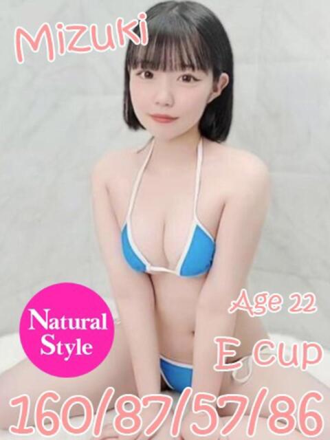 みづき ニューティアラ（ソープランド）