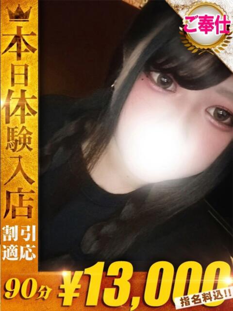 りり One More 奥様　西川口店（人妻デリヘル）