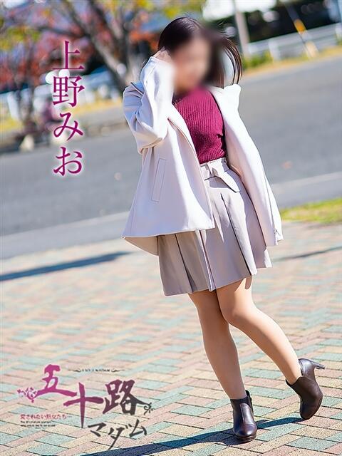 上野みお 五十路マダム静岡店（カサブランカG）（熟女デリヘル）