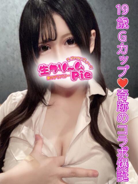 ゆき姫 I know すい～つ 生クリームpie（デリヘル）