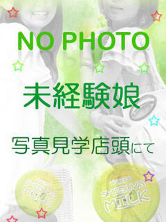 月野りな 渋谷ミルク（渋谷/デリヘル）