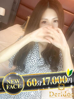 こはく でりどす（錦/デリヘル）