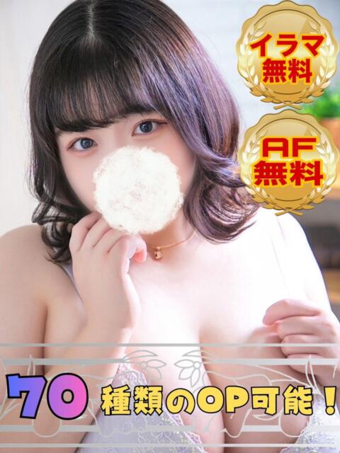 にこ OPフルコース（デリヘル）