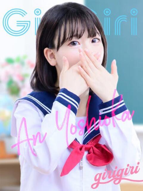 吉岡　あん 寝取り×制服 義理義理な女学園（待ち合わせヘルス）