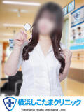 ももな 横浜しこたまクリニック（曙町/ヘルス）