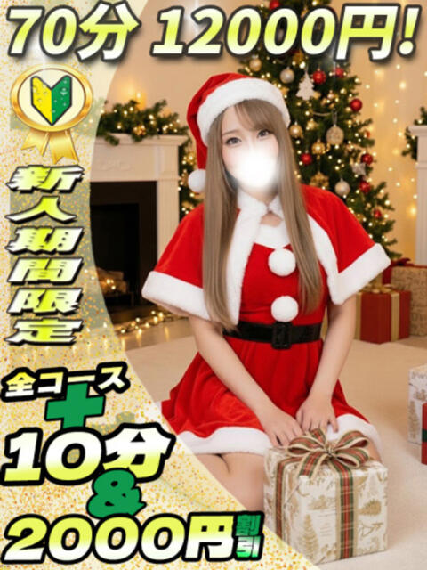 みさき イクイクサークル鶯谷店（デリヘル）